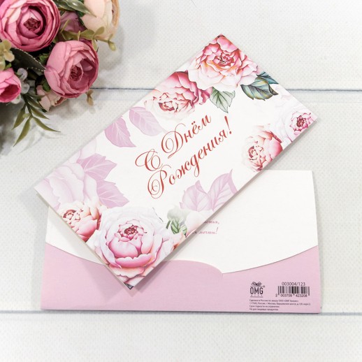 Конверт подарочный 16,5*9см 123 1/10 1/250 Арт: 003004/123